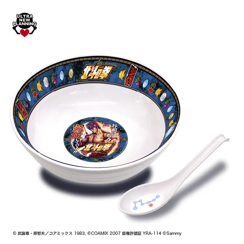 北斗の拳 ラーメンどんぶり&レンゲセット ラインナップ 3